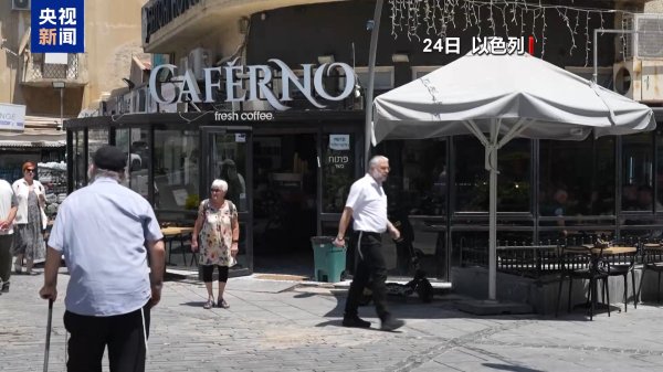 配资操盘开户 以伊停火后局势平静 以放宽防御指南