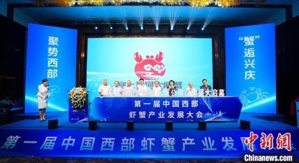 配资查询导航网 专家学者齐聚银川 为西部虾蟹产业发展把脉问诊